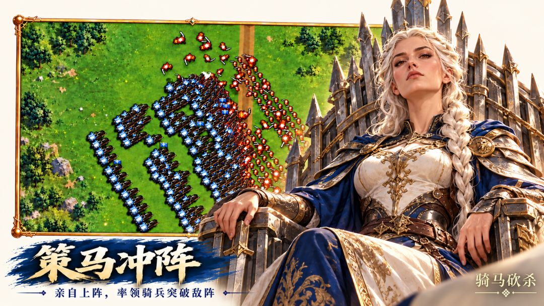 骑马砍杀游戏截图