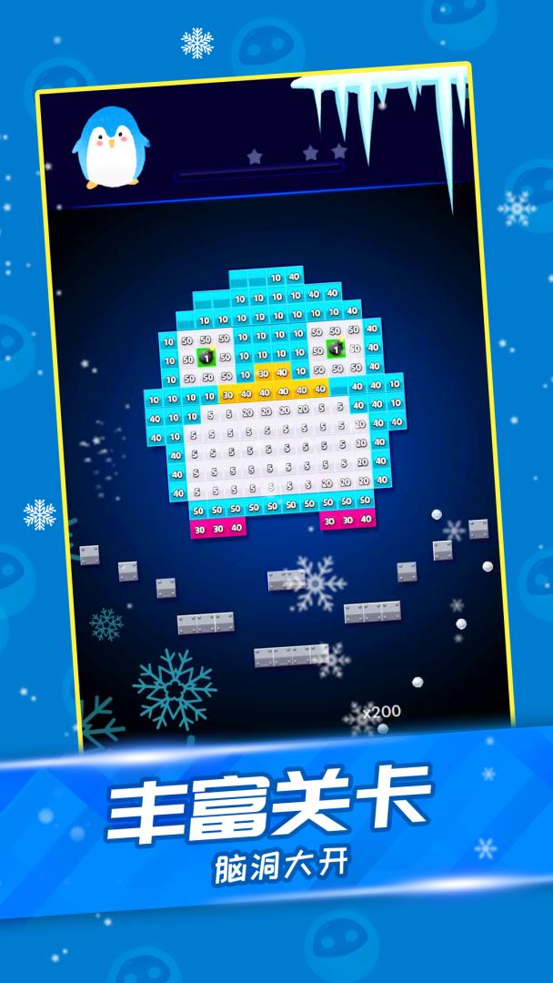 天天消方块游戏截图