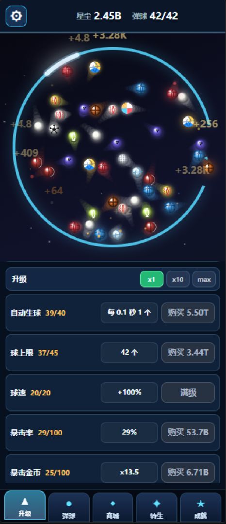 增量放置弹球游戏截图