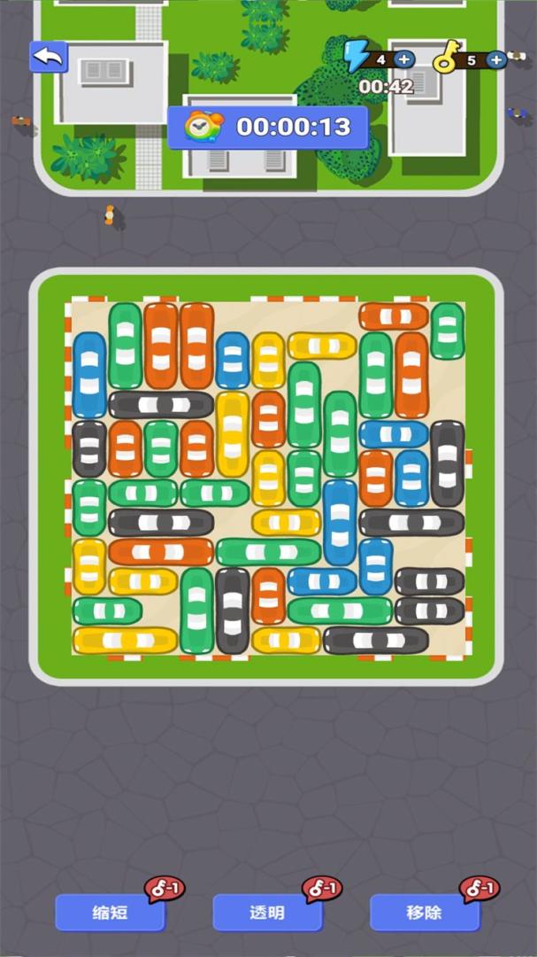 天天来挪车游戏截图