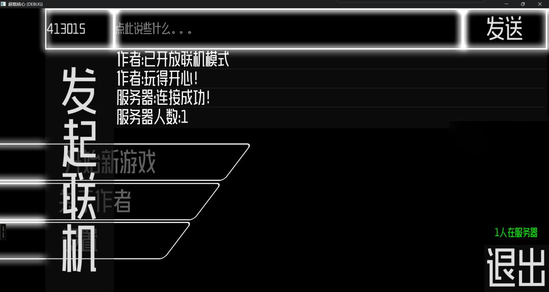 超载核心游戏截图