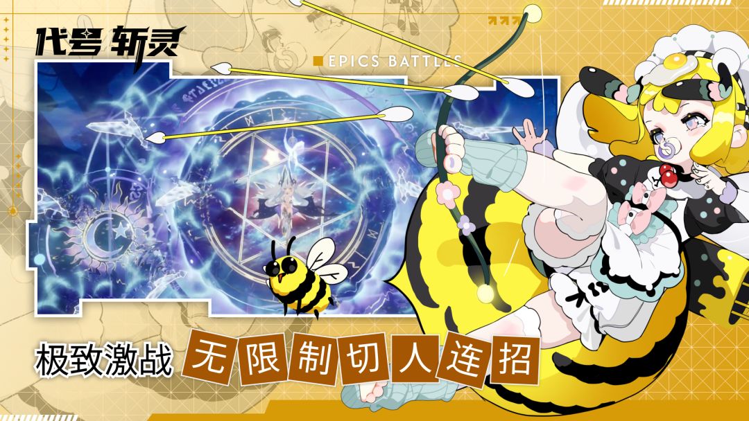 代号：斩灵游戏截图