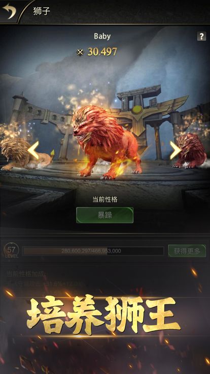 统治与文明-次世代3D塔防策略手游游戏截图