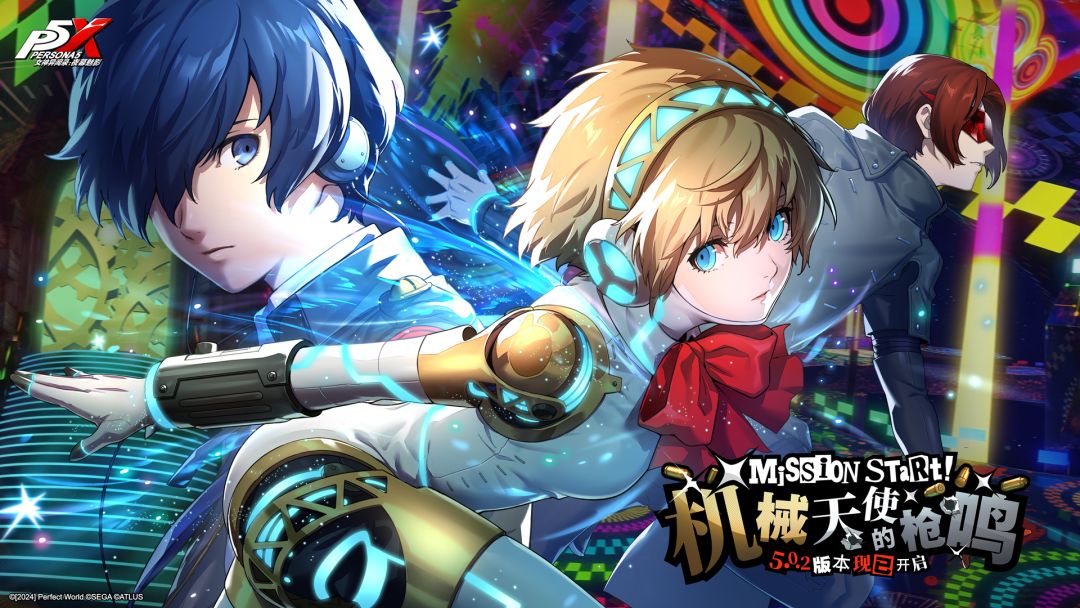 女神异闻录：夜幕魅影游戏截图