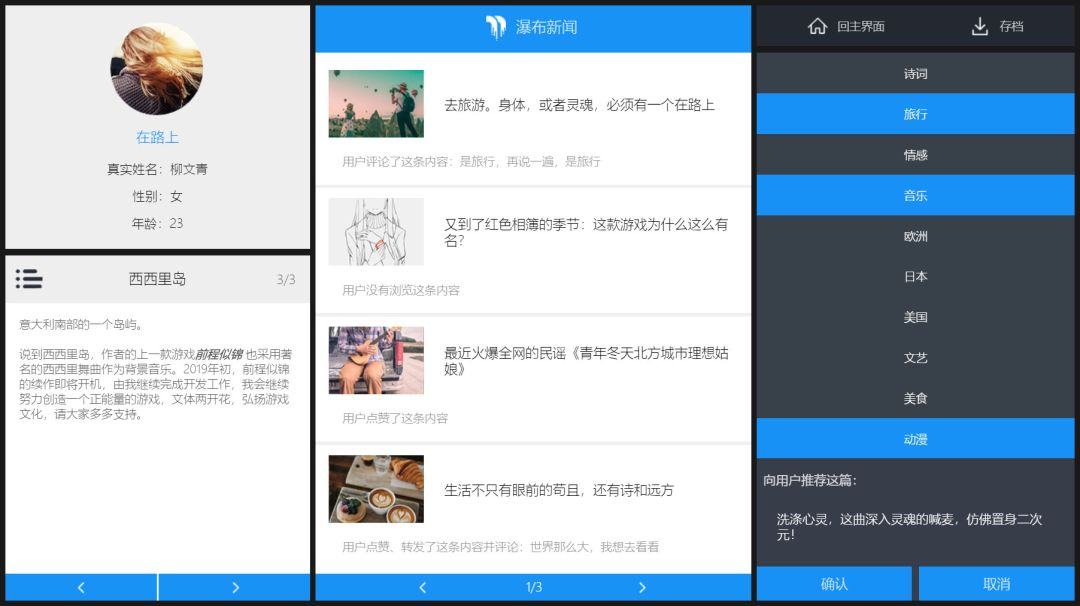 假如我是人工智能 Big Brother Is Shaping You游戏截图