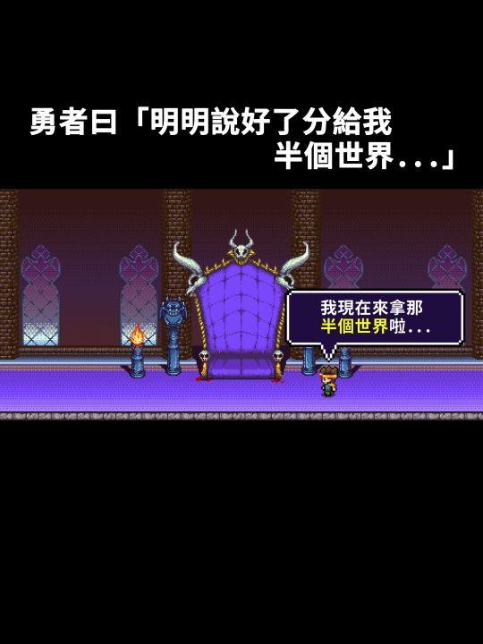 世界的一半截图