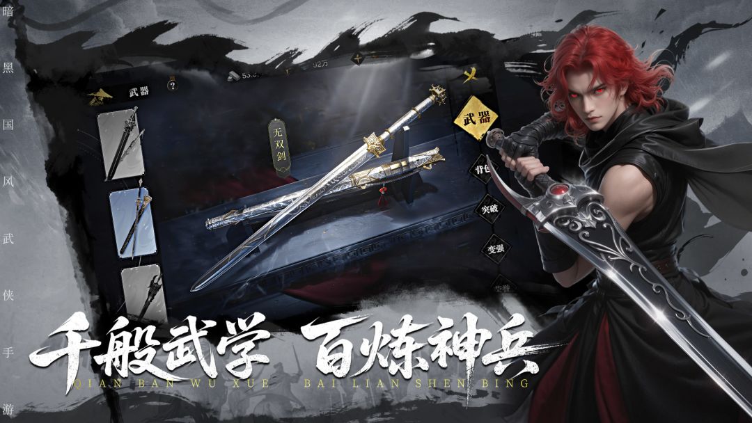 天地贰游戏截图