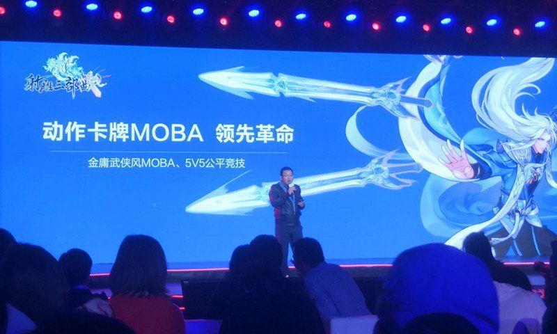 射雕三部曲游戏截图