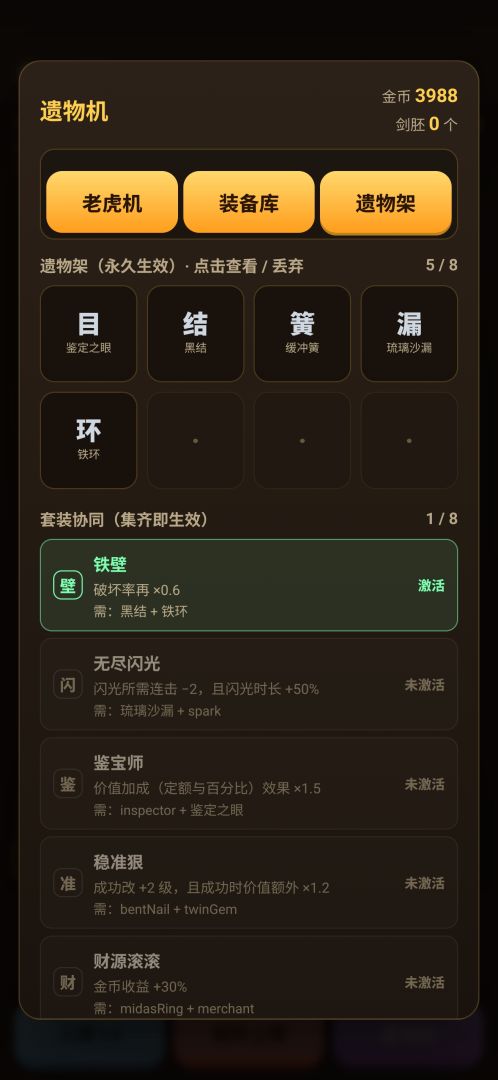 在龙巢替公主打铁的日子游戏截图