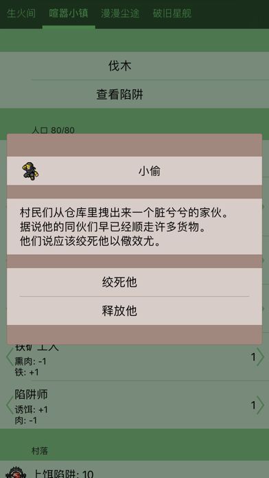 小黑屋 - A Firelit Room游戏截图