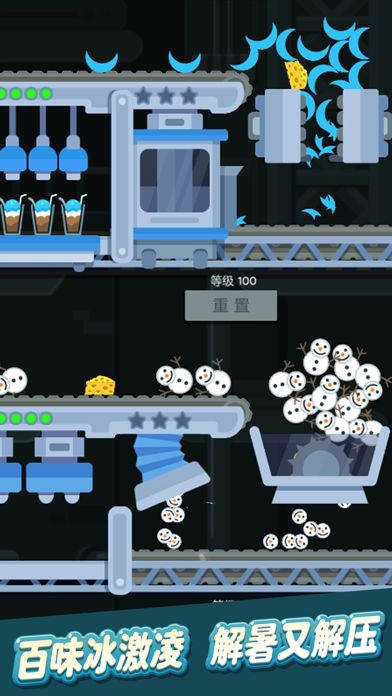 魔法冰淇淋游戏截图