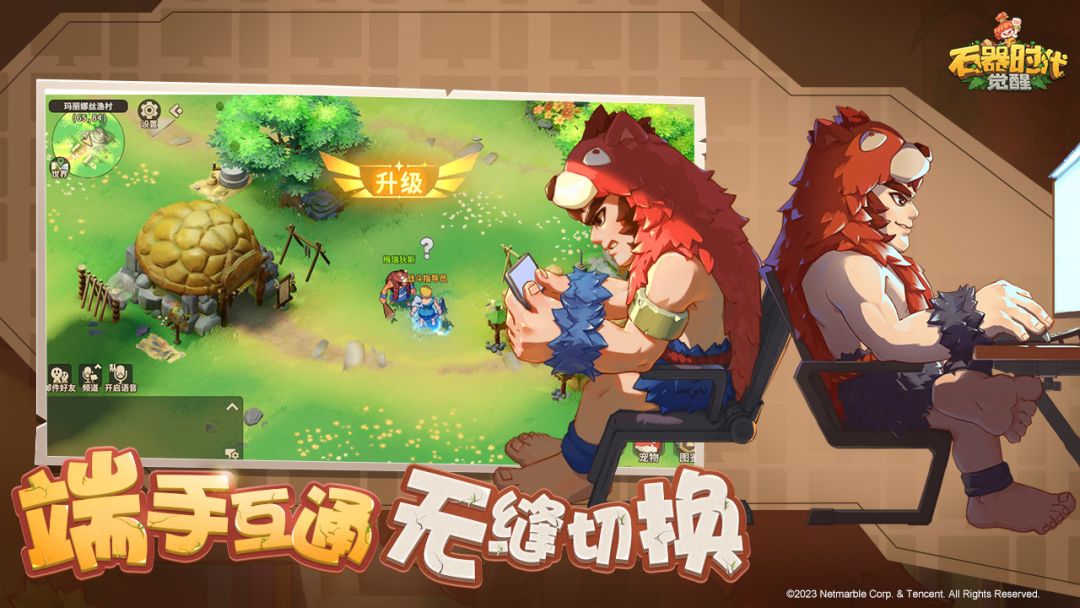 石器时代:觉醒游戏截图