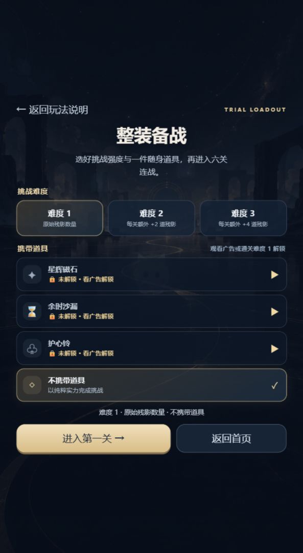 救命!三秒前的我追杀我游戏截图
