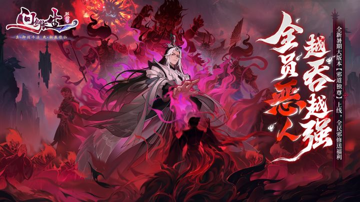 7.10 邪道独尊版本 截图