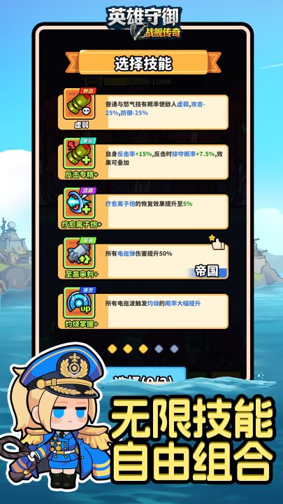 英雄守御截图