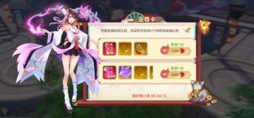 薅策划羊毛的最佳机会，《云梦伏妖录》的这些活动买到就是赚到！