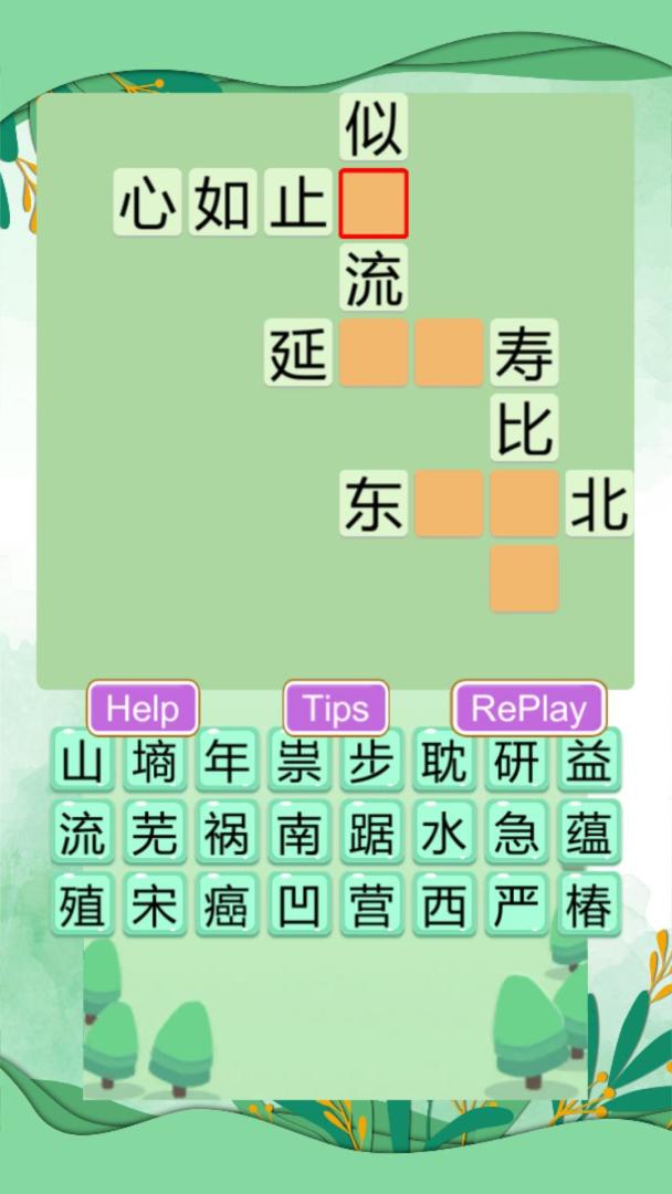 Idiom Master游戏截图