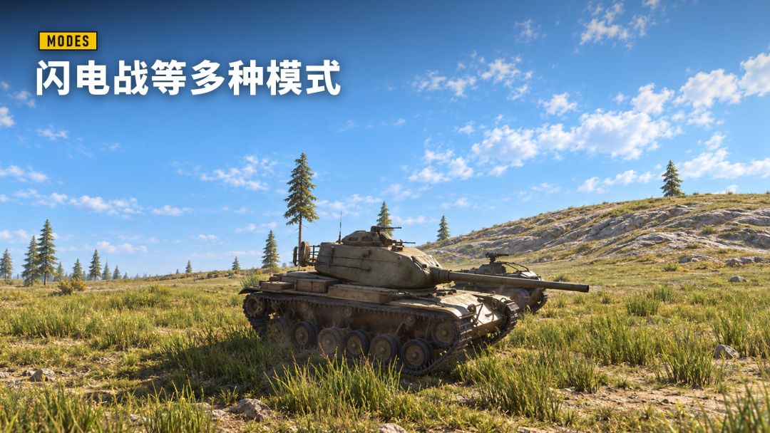 装甲纷争（TapTap测试版）游戏截图