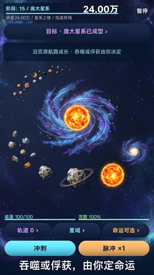 星尘纪游戏截图