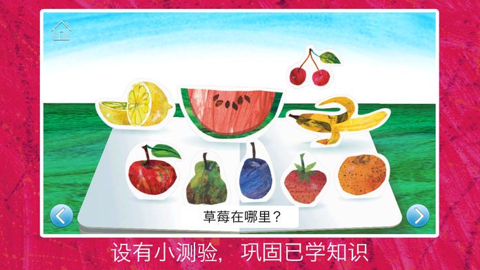 饥饿毛毛虫和朋友们游戏截图