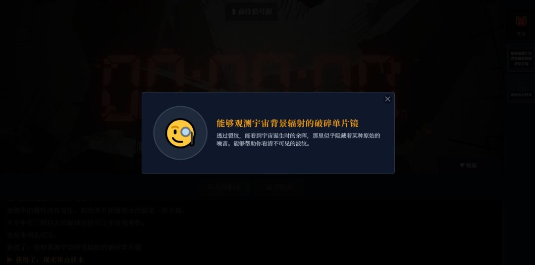 逻辑脱水：三日凌空游戏截图
