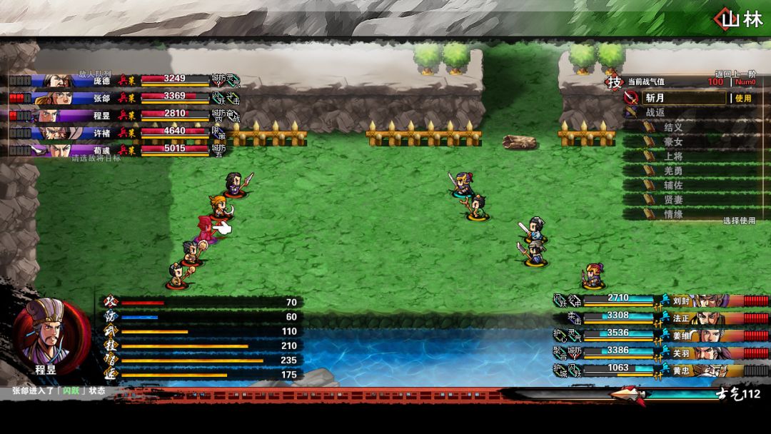 吞食孔明传 Tunshi Kongming Legends游戏截图