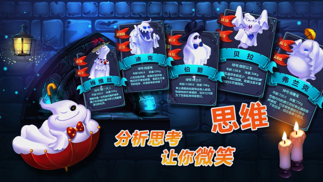 捣蛋鬼游戏截图