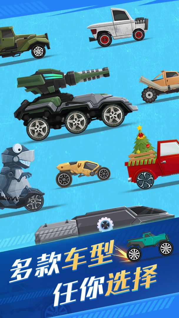 飞车总动员游戏截图