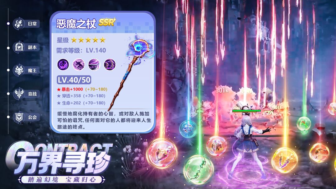 勇者幻兽录游戏截图