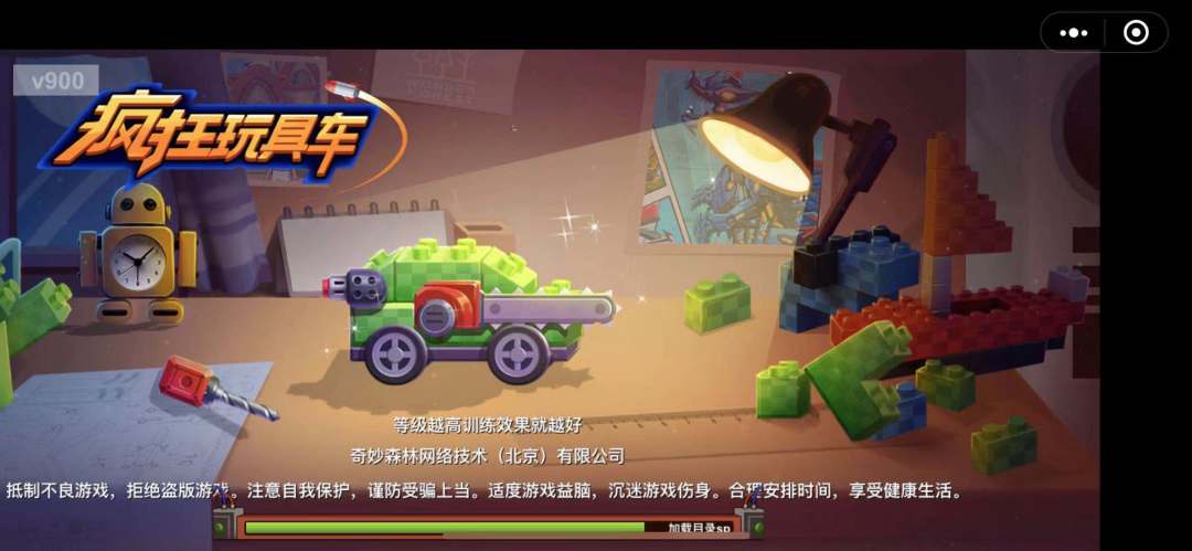 疯狂玩具车游戏截图