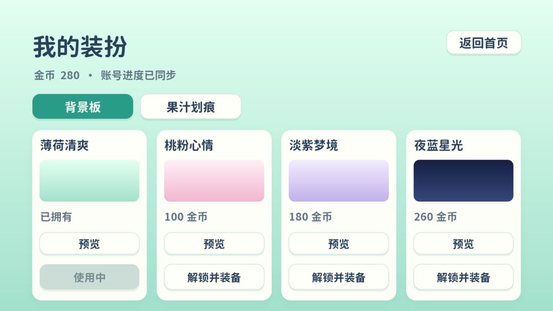 我爱切水果游戏截图