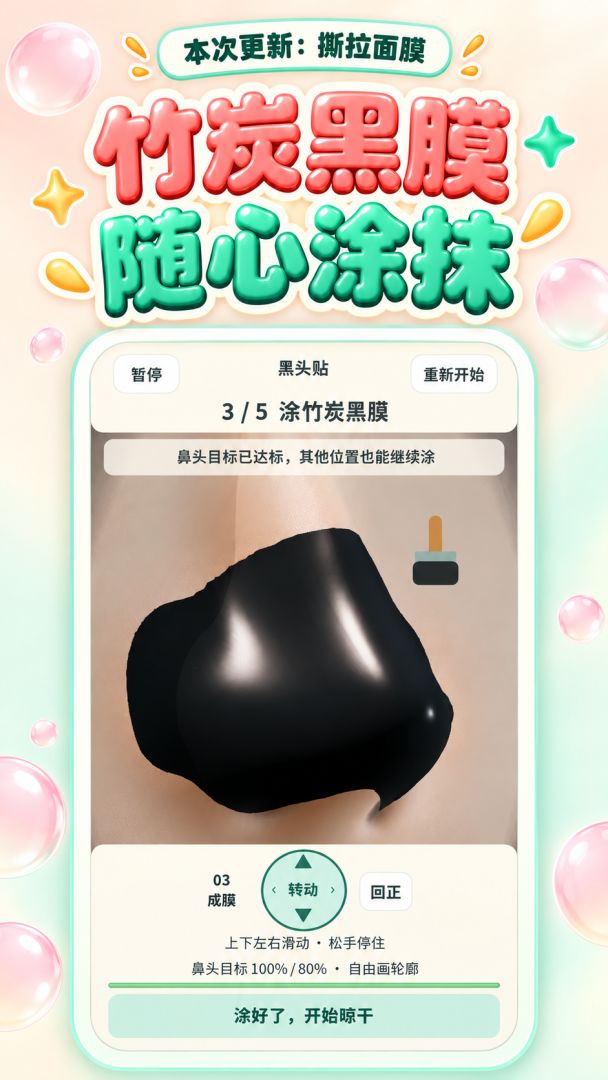超爽黑头游戏截图