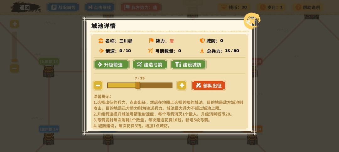 云策之旅游戏截图