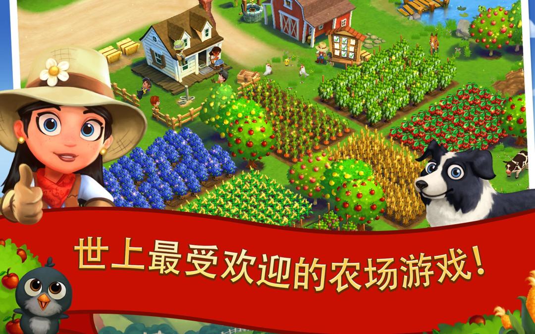 FarmVille 2: 乡村度假游戏截图