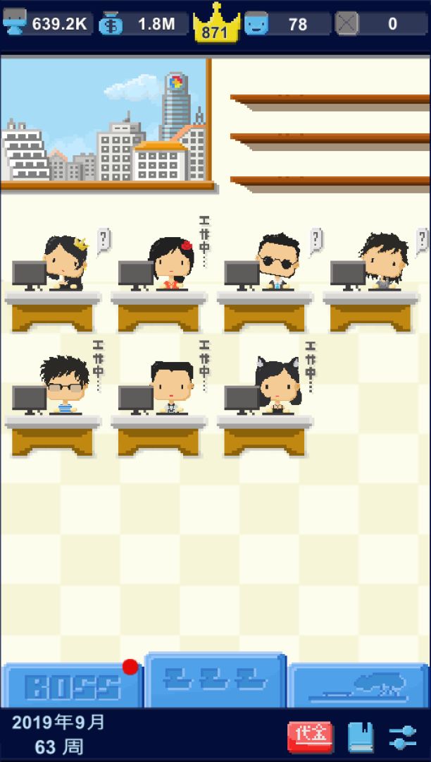 我要做游戏游戏截图