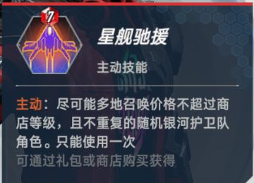 二测英雄技能详解（三）星爵