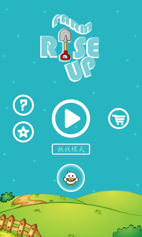 保护小可爱游戏截图