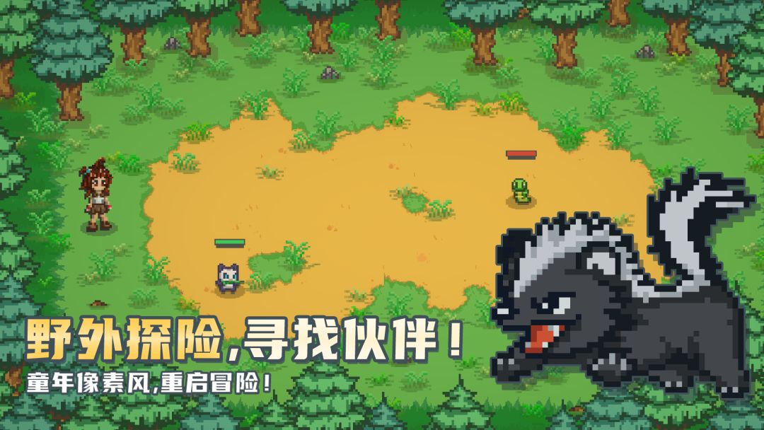小丘妖怪游戏截图