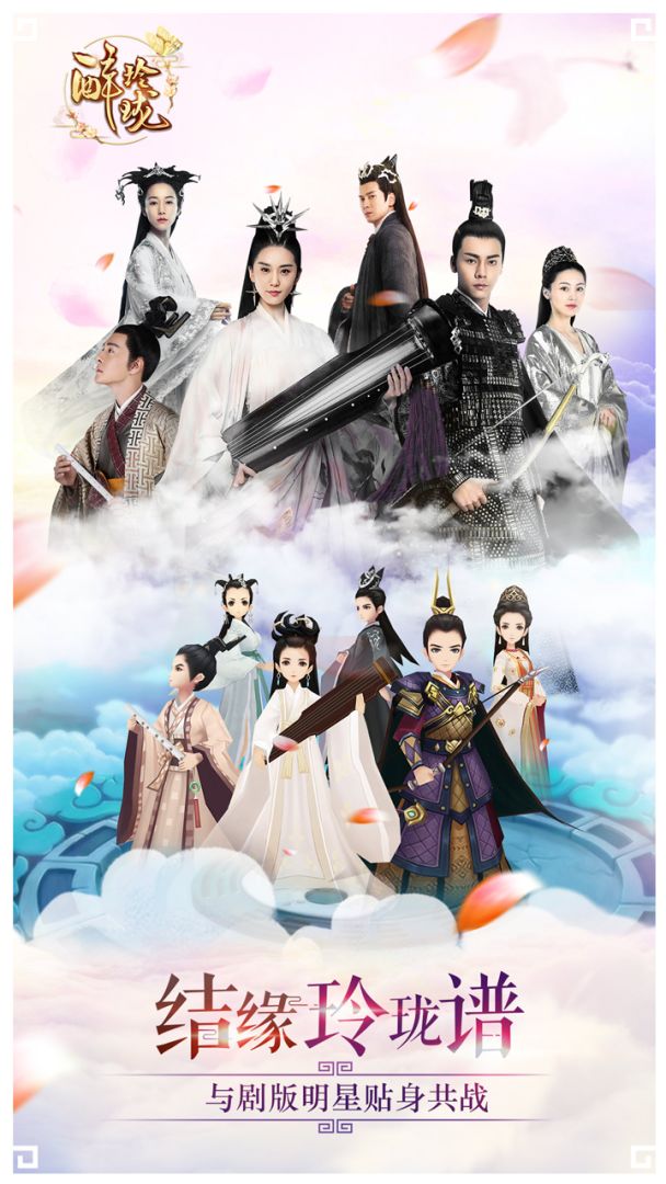 醉玲珑游戏截图