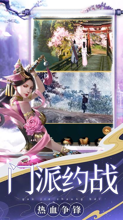 刀剑决:单机武侠游戏游戏截图