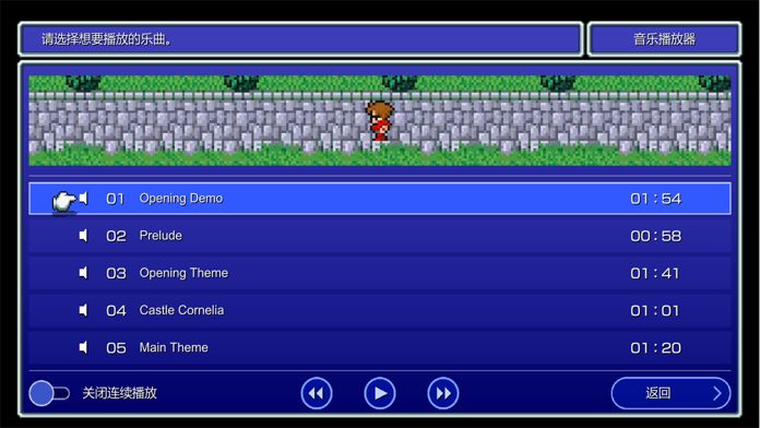 FINAL FANTASY游戏截图