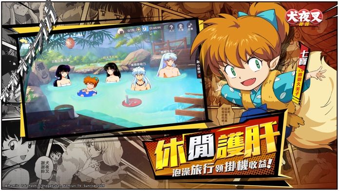 犬夜叉-覺醒：漫改巨作，日式二次元冒險闖關遊戲游戏截图