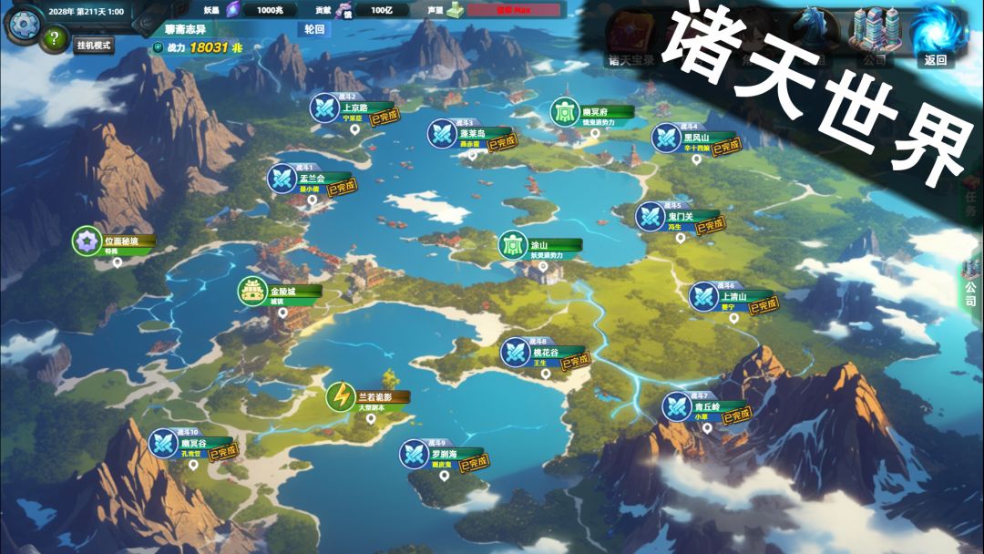 诸天刷宝录游戏截图