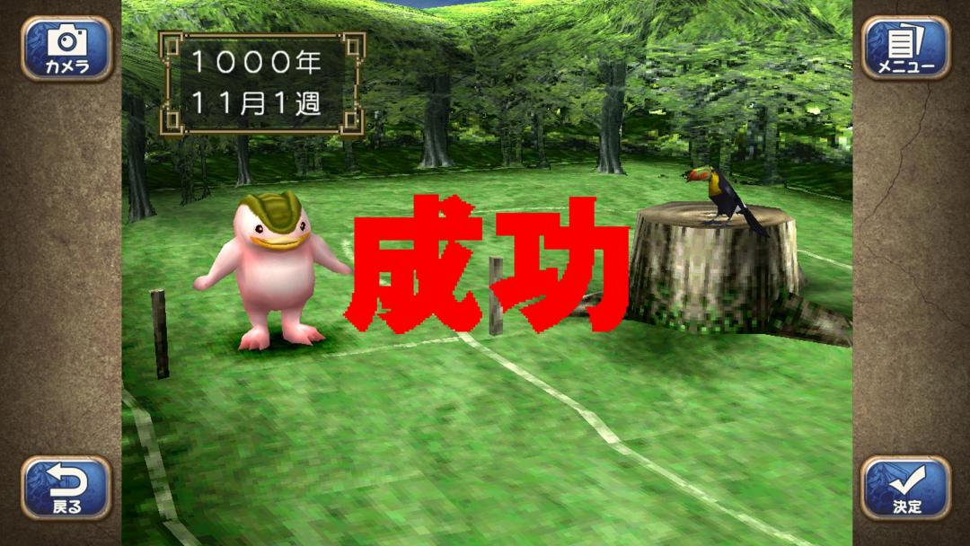 怪物农场2游戏截图