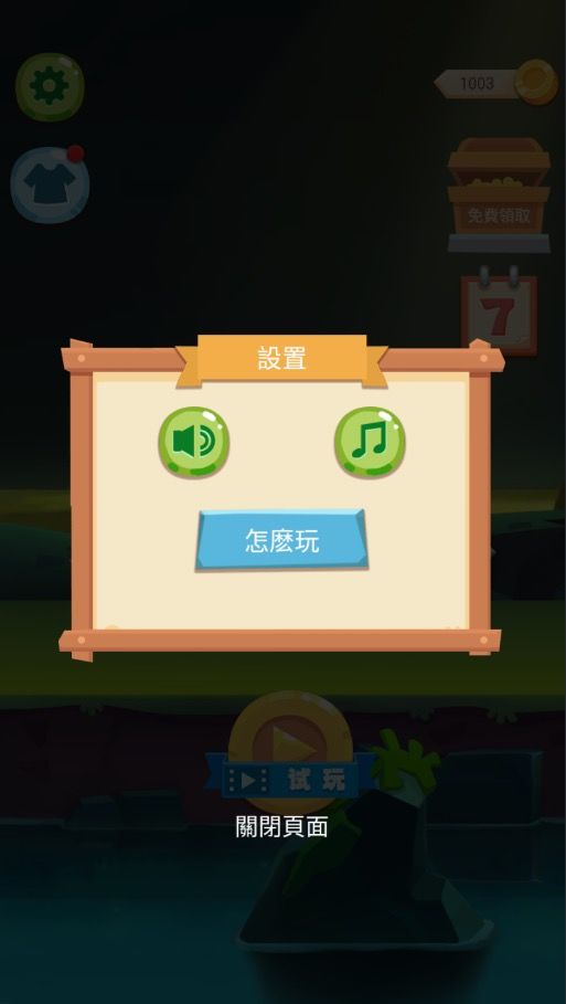 丧尸大逃亡游戏截图