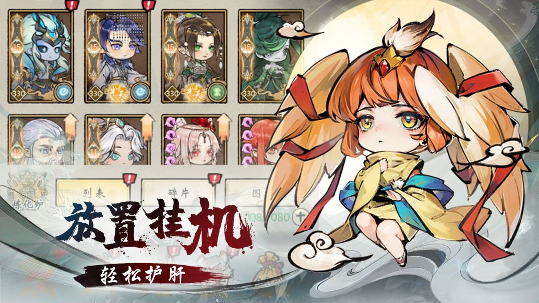 修仙绘卷游戏截图