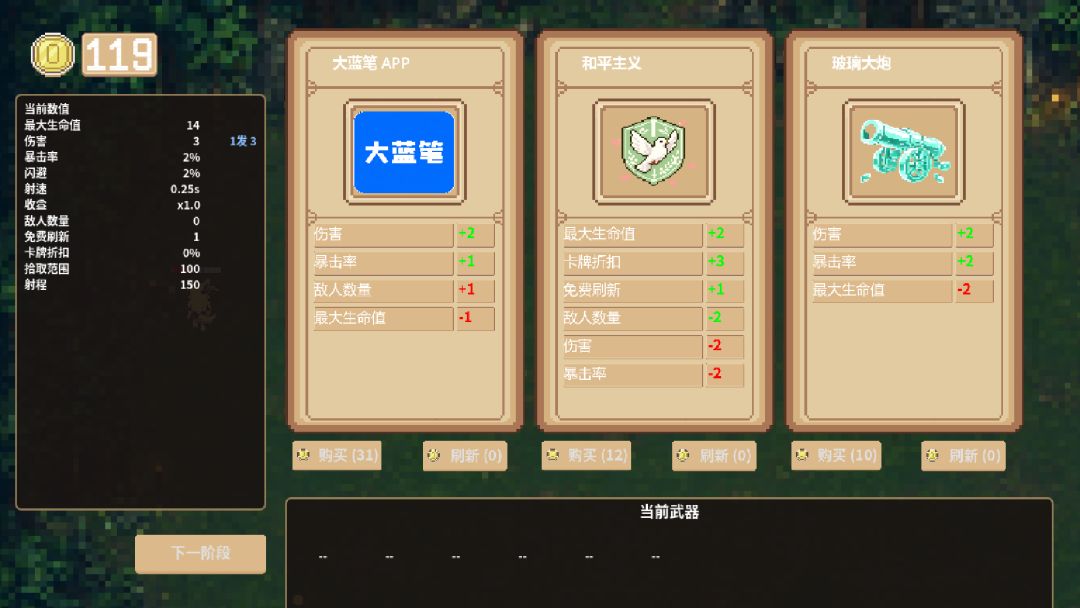 Fox Shooter游戏截图