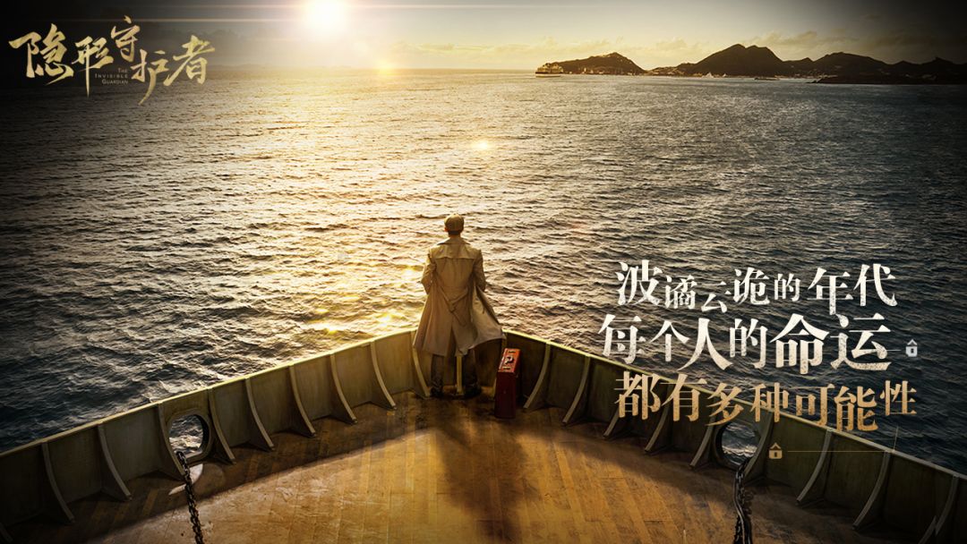 隐形守护者游戏截图