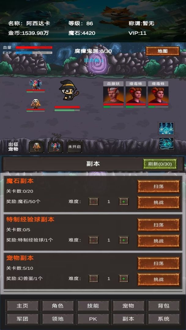 进化吧神宠游戏截图