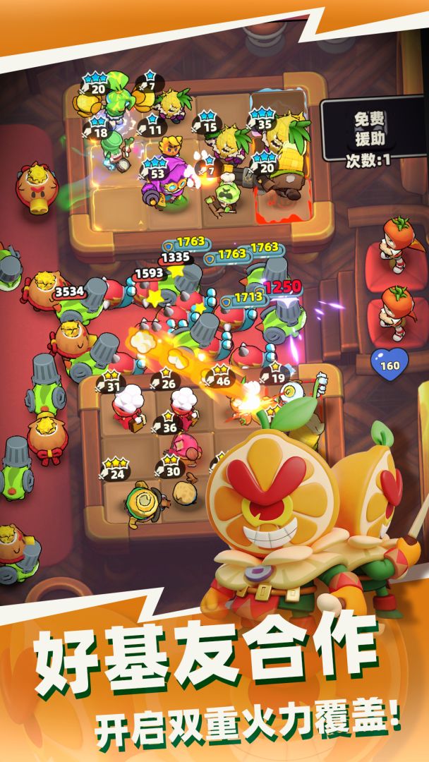 全植英雄：对决游戏截图